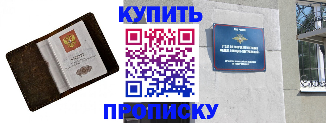 временная регистрация надежно в Партизанске